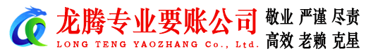 珠海收账公司